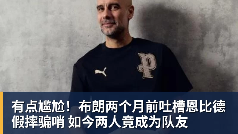 Shams:勒布朗·詹姆斯目前并不急于做出决定,也没有设定时间表 - 中国·BB贝博艾弗森(股份)有限公司 - 官方网站