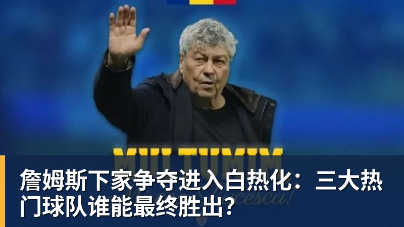 罗马诺:纽卡接近签下阿贾克斯18岁中场斯图尔,总价超2500万欧 - 中国·BB贝博艾弗森(股份)有限公司 - 官方网站