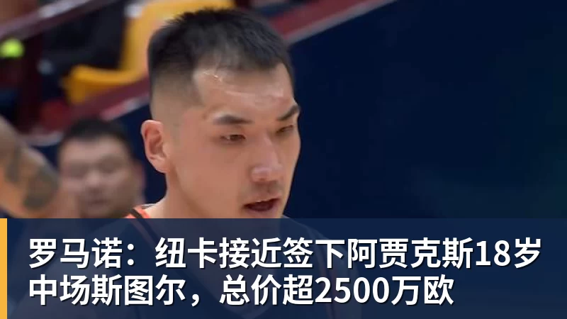 美记:只要詹姆斯确定下家,布朗尼也会被交易或者裁员 - 中国·BB贝博艾弗森(股份)有限公司 - 官方网站